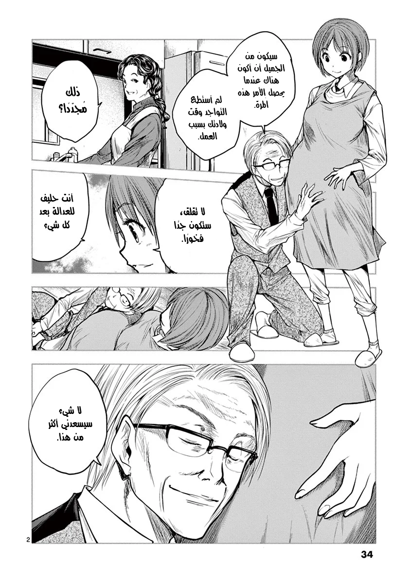 Read Deatte 5-byou de Battle AR Manga Online