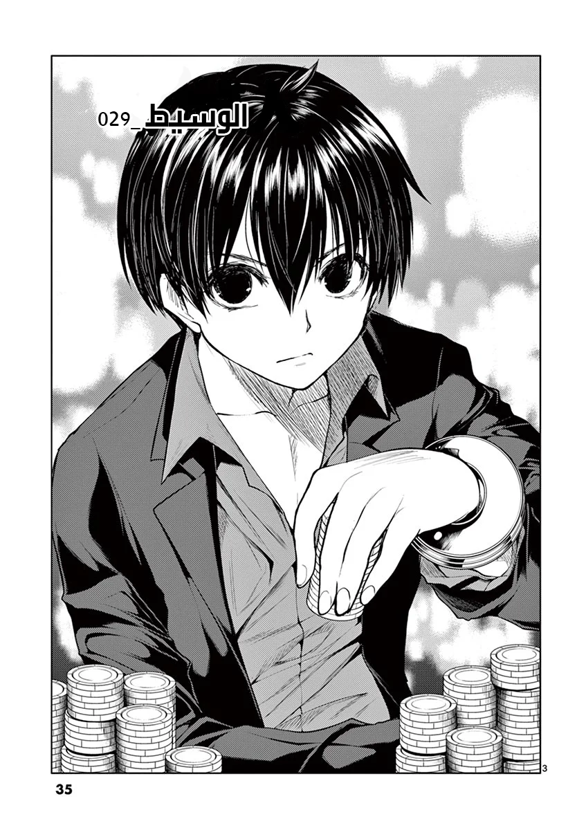 Read Deatte 5-byou de Battle AR Manga Online