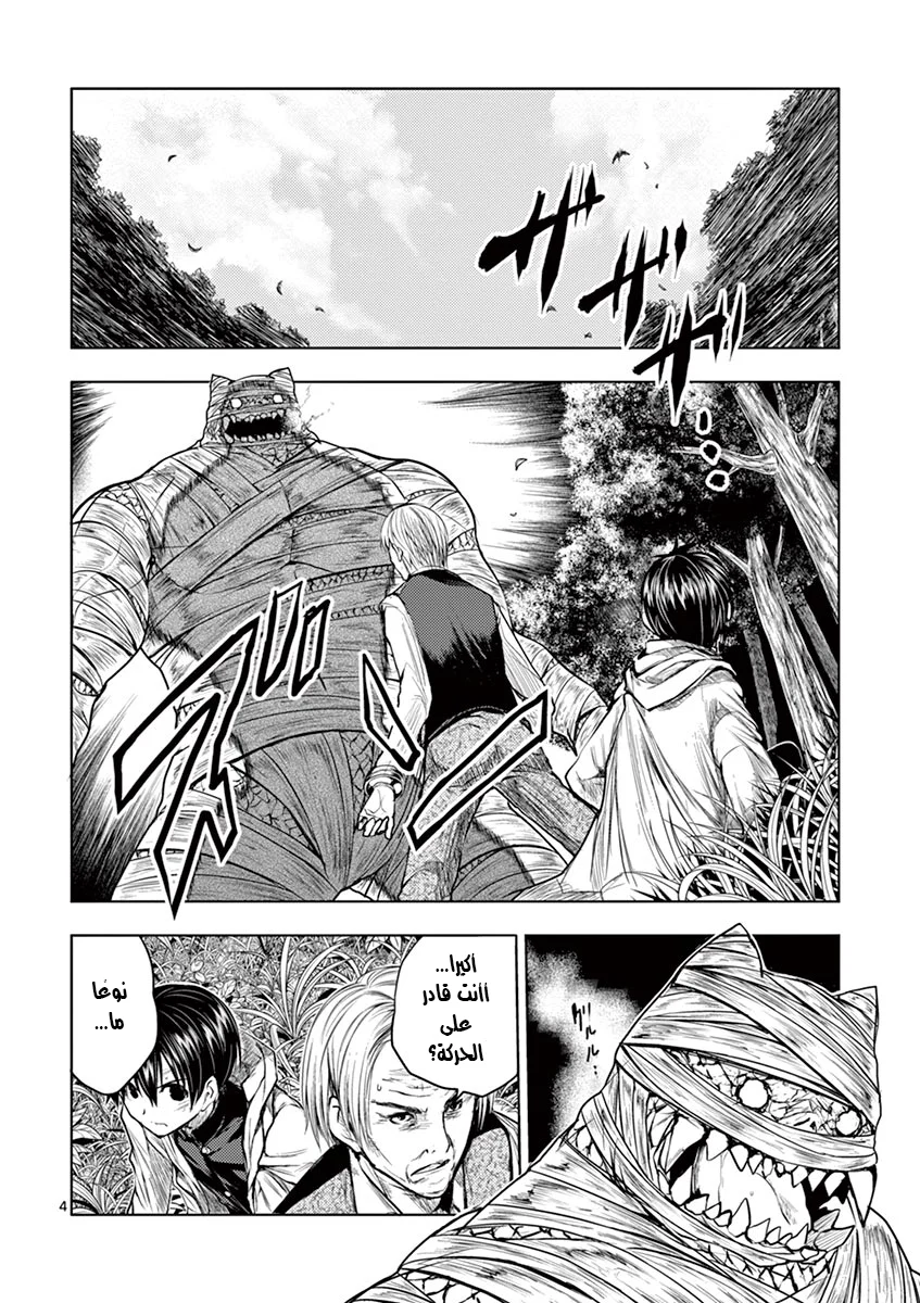 Read Deatte 5-byou de Battle AR Manga Online