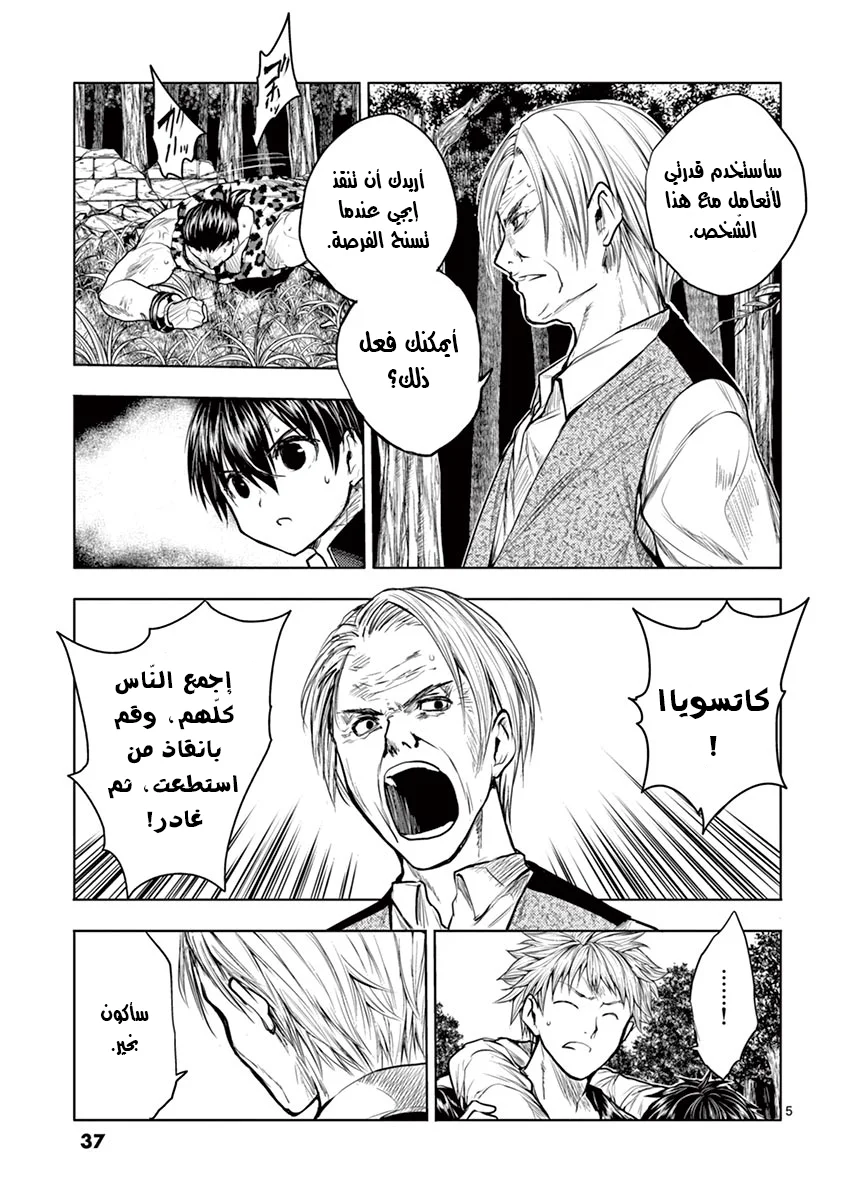 Read Deatte 5-byou de Battle AR Manga Online