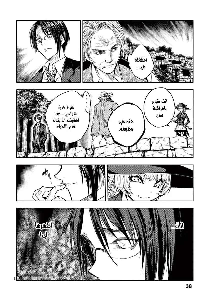 Read Deatte 5-byou de Battle AR Manga Online