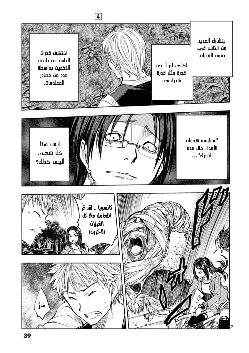 Read Deatte 5-byou de Battle AR Manga Online