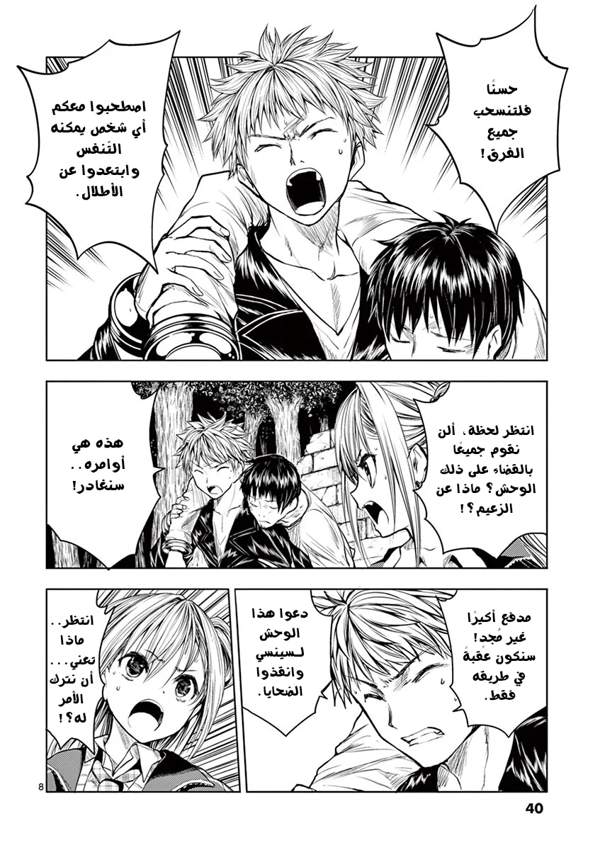 Read Deatte 5-byou de Battle AR Manga Online