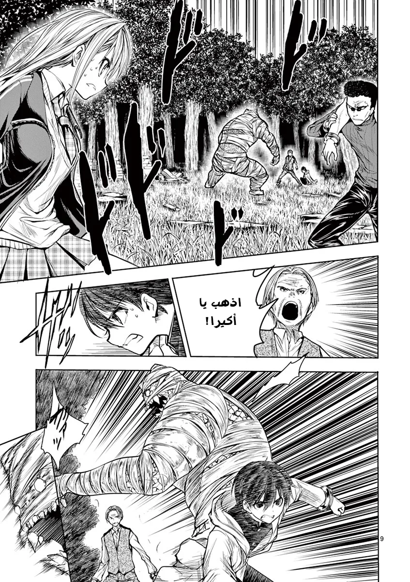 Read Deatte 5-byou de Battle AR Manga Online