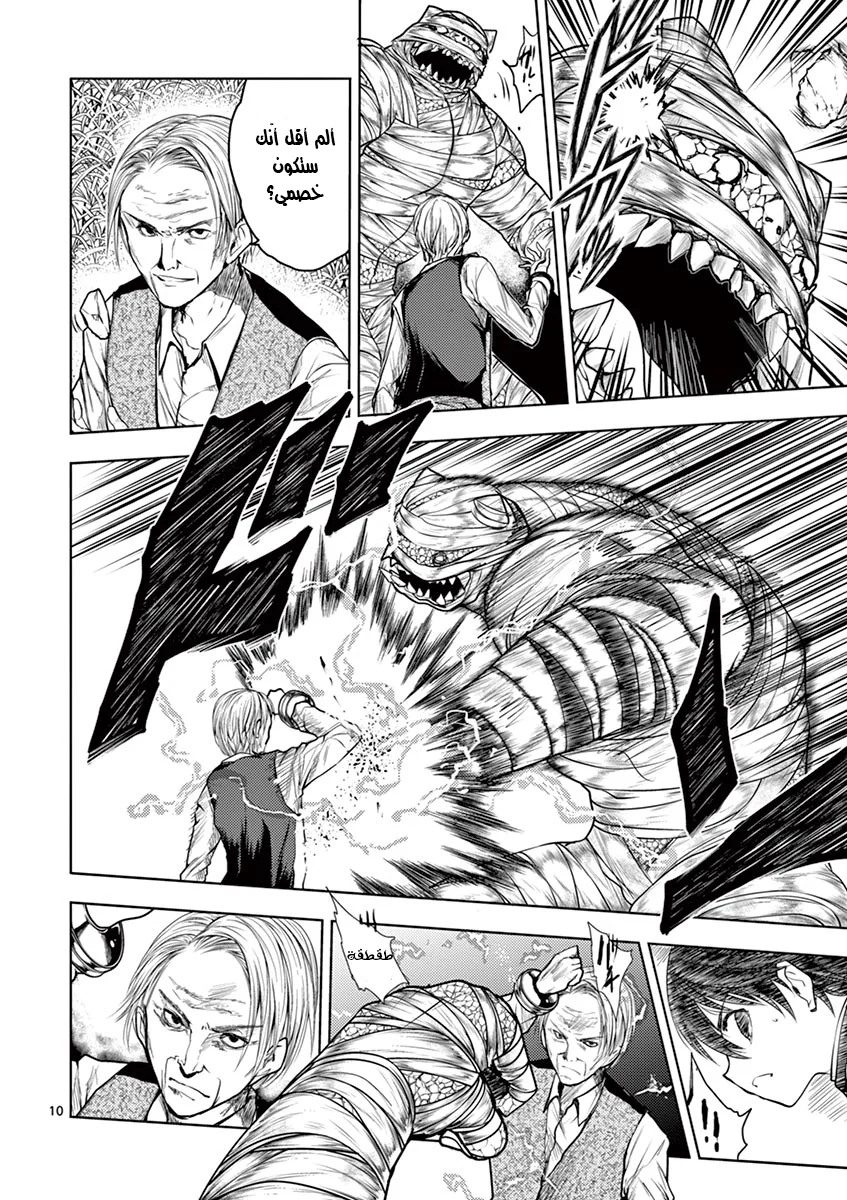 Read Deatte 5-byou de Battle AR Manga Online
