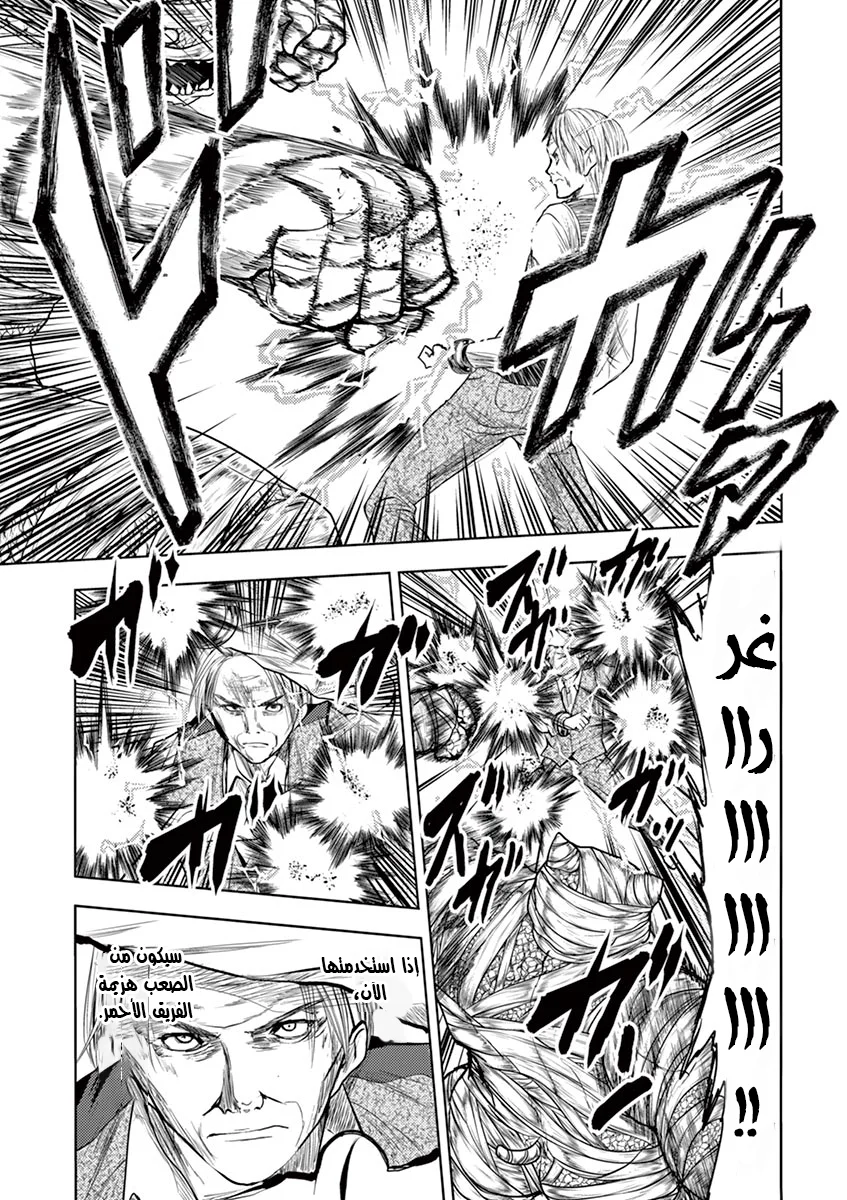 Read Deatte 5-byou de Battle AR Manga Online