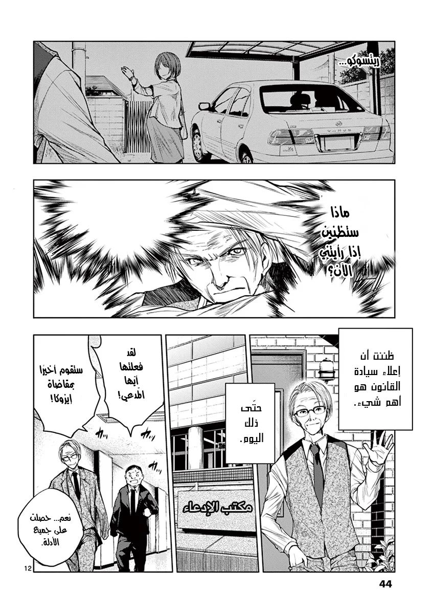 Read Deatte 5-byou de Battle AR Manga Online