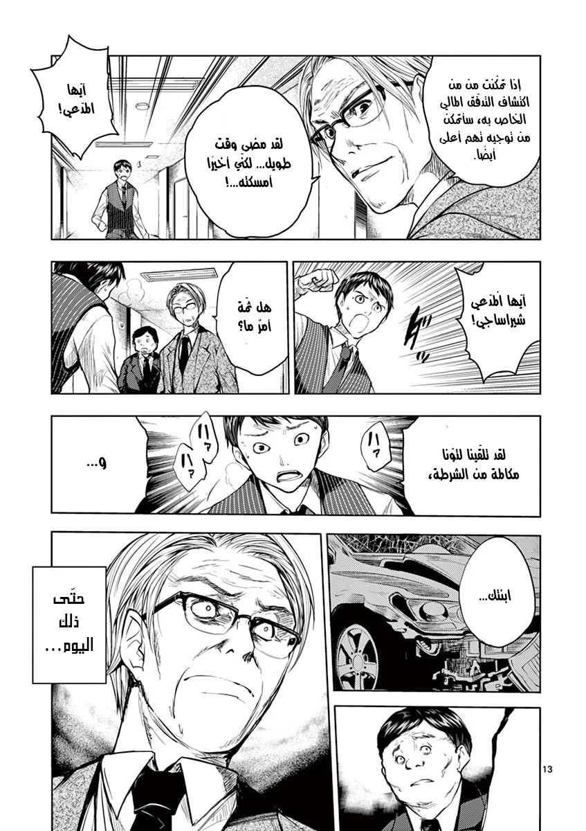 Read Deatte 5-byou de Battle AR Manga Online