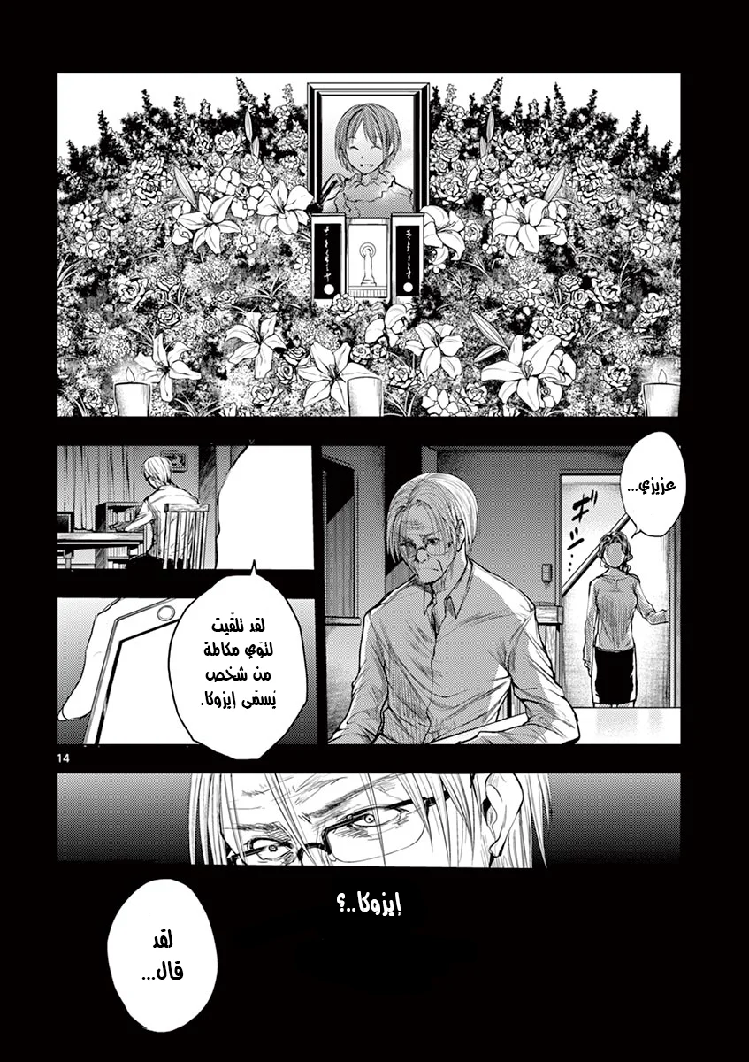 Read Deatte 5-byou de Battle AR Manga Online