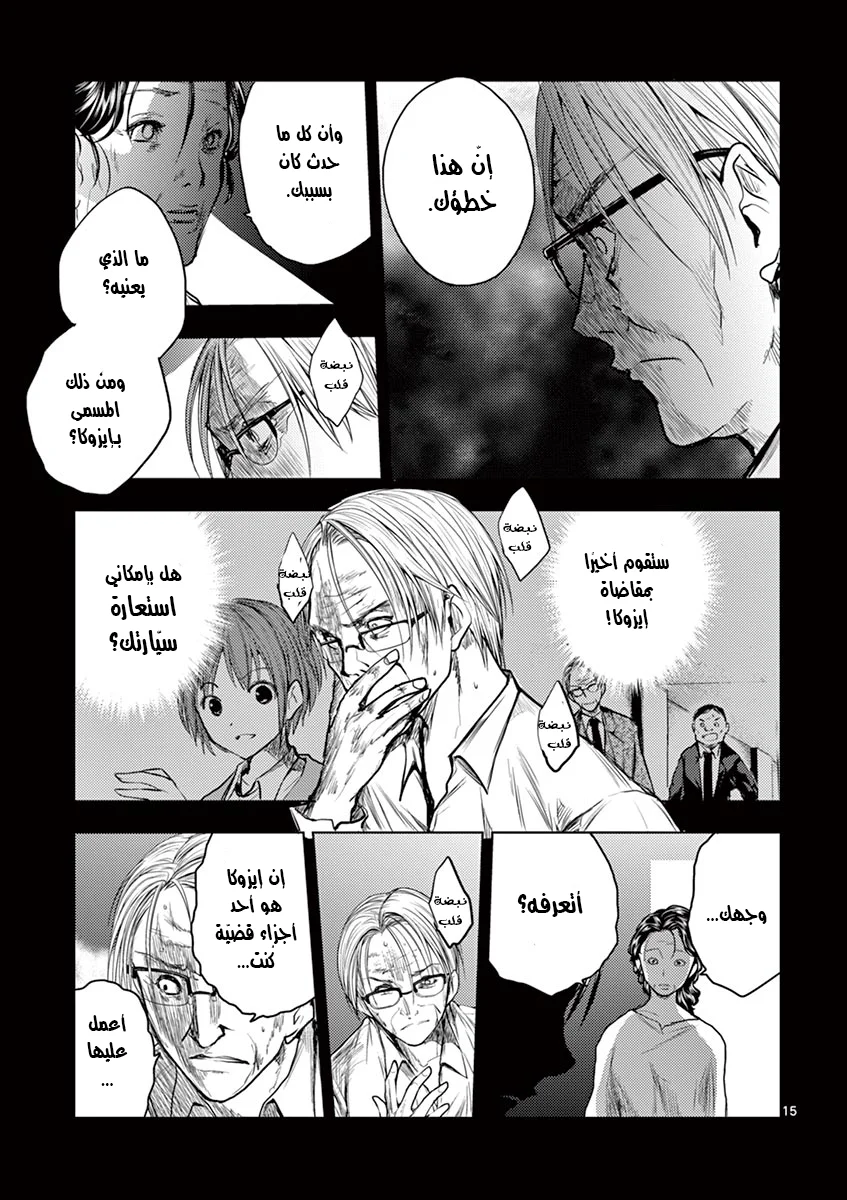 Read Deatte 5-byou de Battle AR Manga Online
