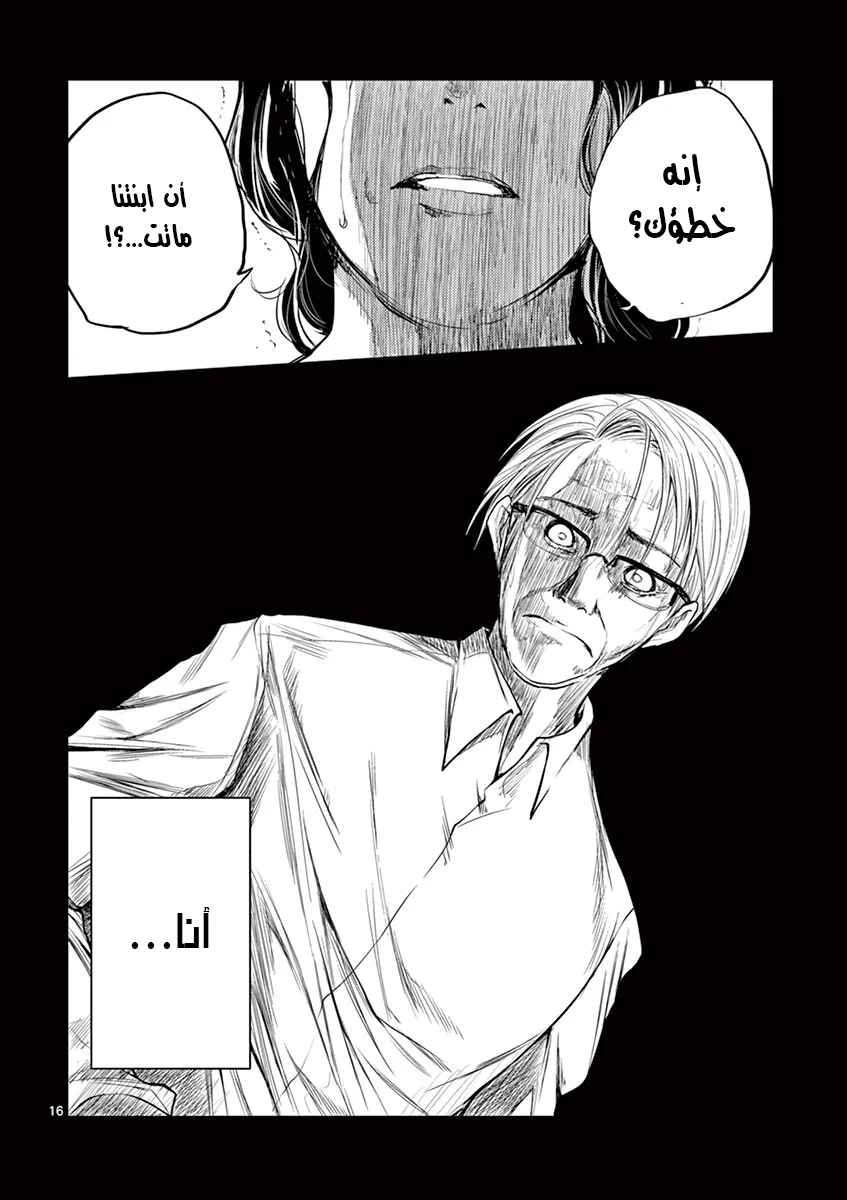 Read Deatte 5-byou de Battle AR Manga Online