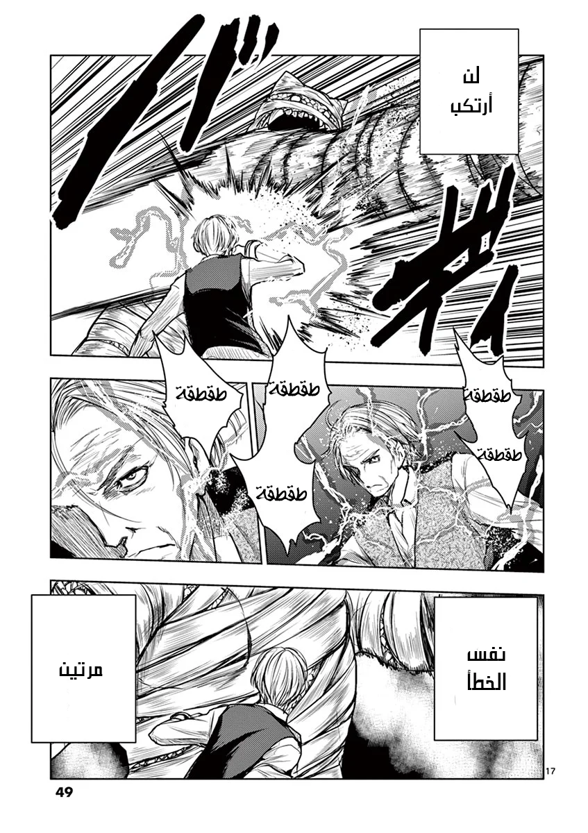 Read Deatte 5-byou de Battle AR Manga Online