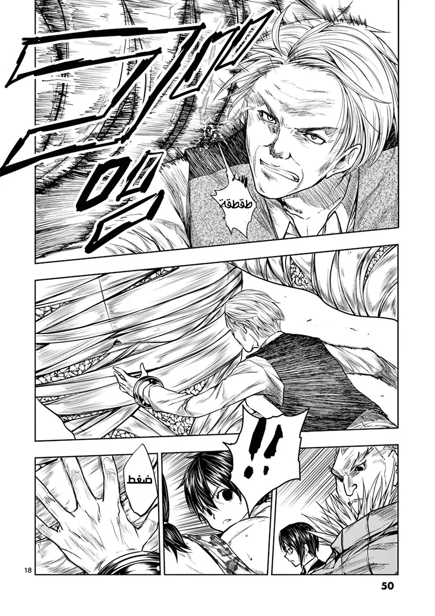 Read Deatte 5-byou de Battle AR Manga Online