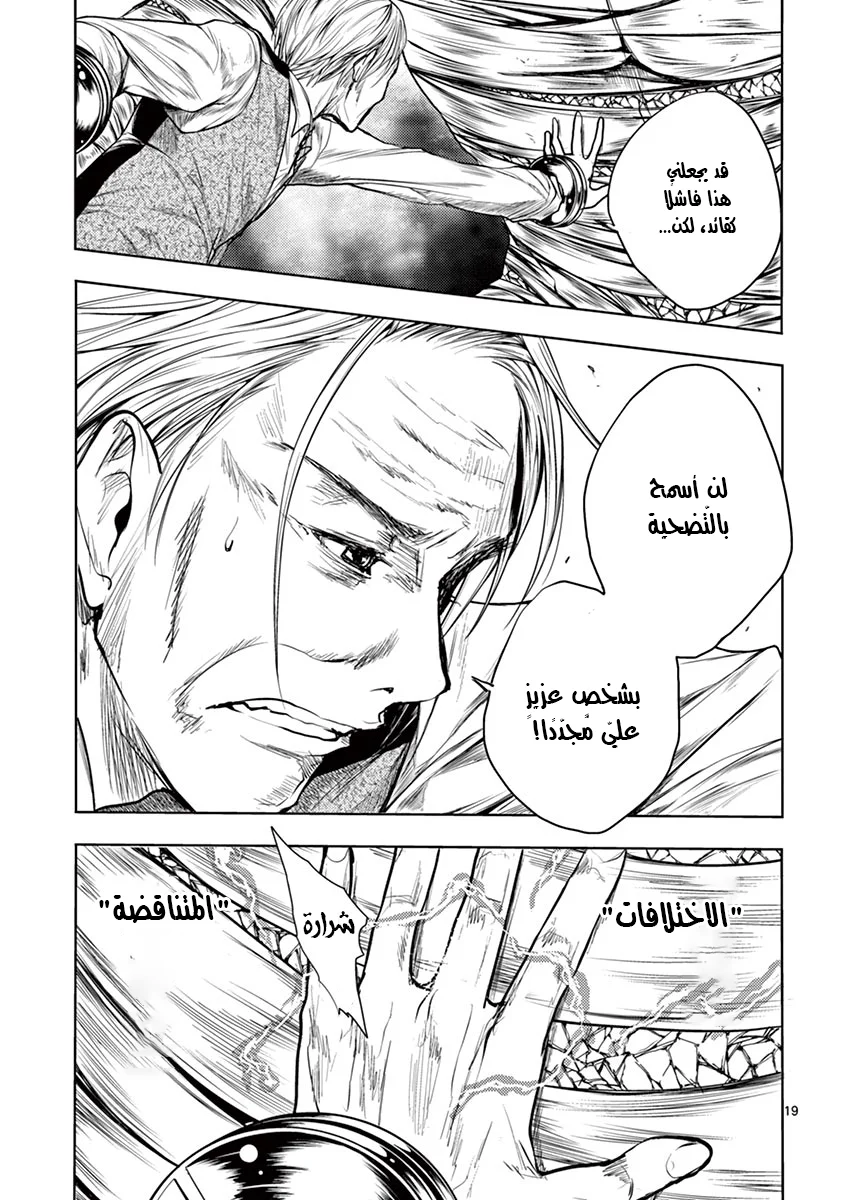 Read Deatte 5-byou de Battle AR Manga Online