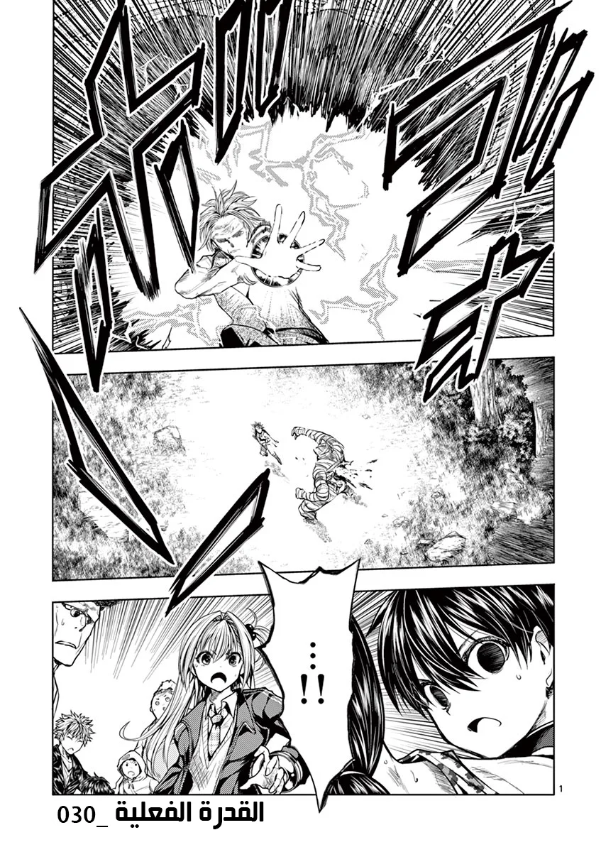 Read Deatte 5-byou de Battle AR Manga Online