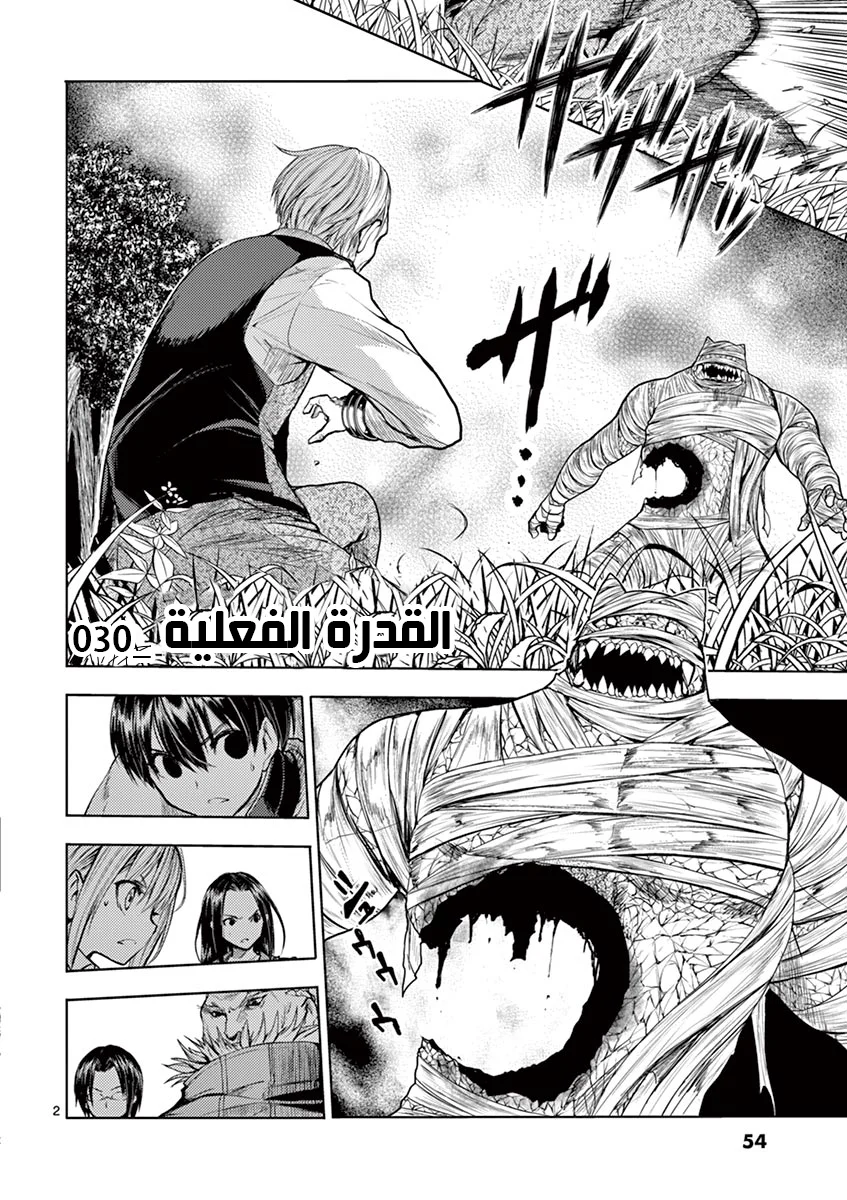 Read Deatte 5-byou de Battle AR Manga Online
