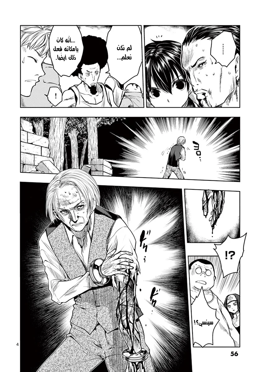 Read Deatte 5-byou de Battle AR Manga Online