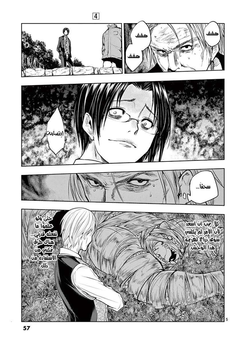 Read Deatte 5-byou de Battle AR Manga Online