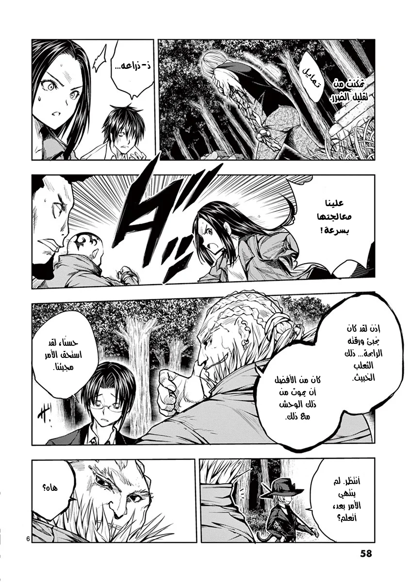 Read Deatte 5-byou de Battle AR Manga Online