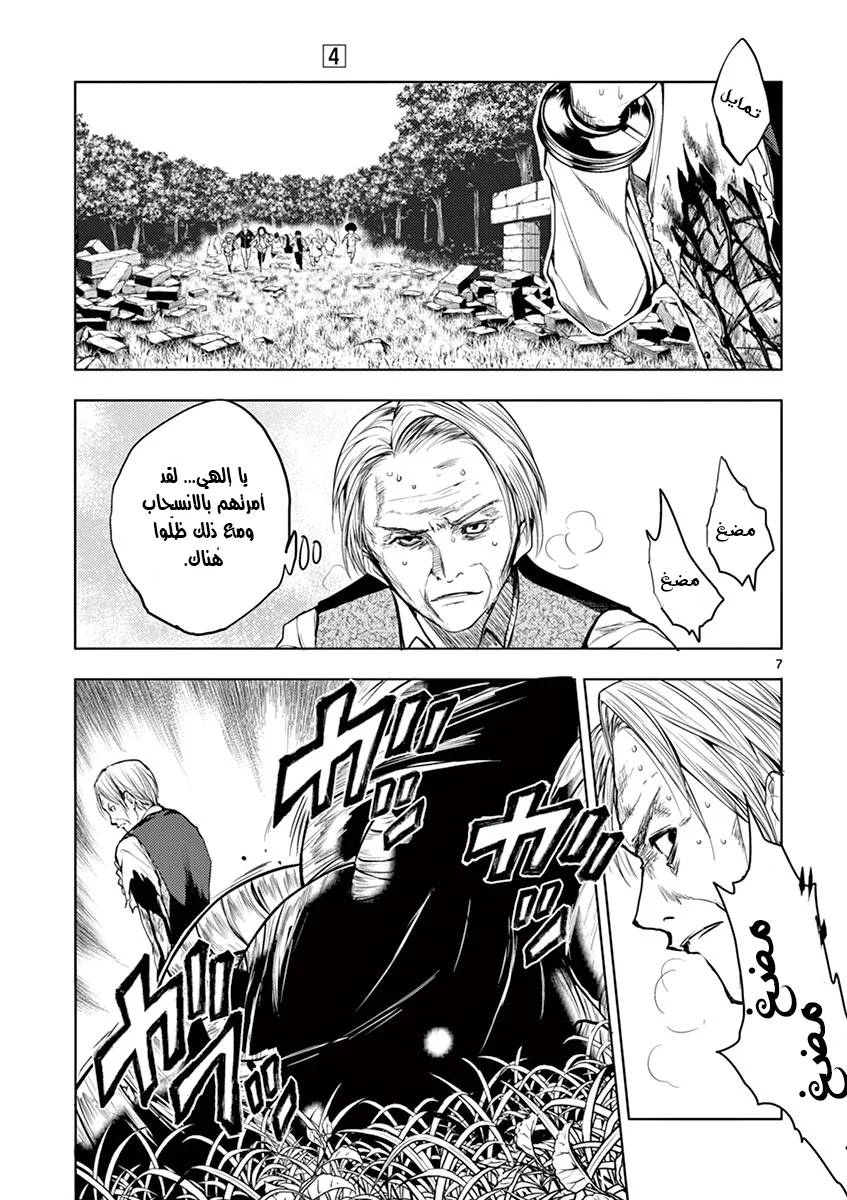 Read Deatte 5-byou de Battle AR Manga Online
