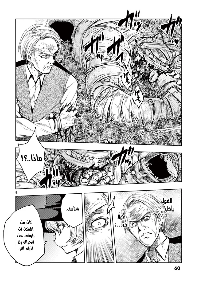 Read Deatte 5-byou de Battle AR Manga Online