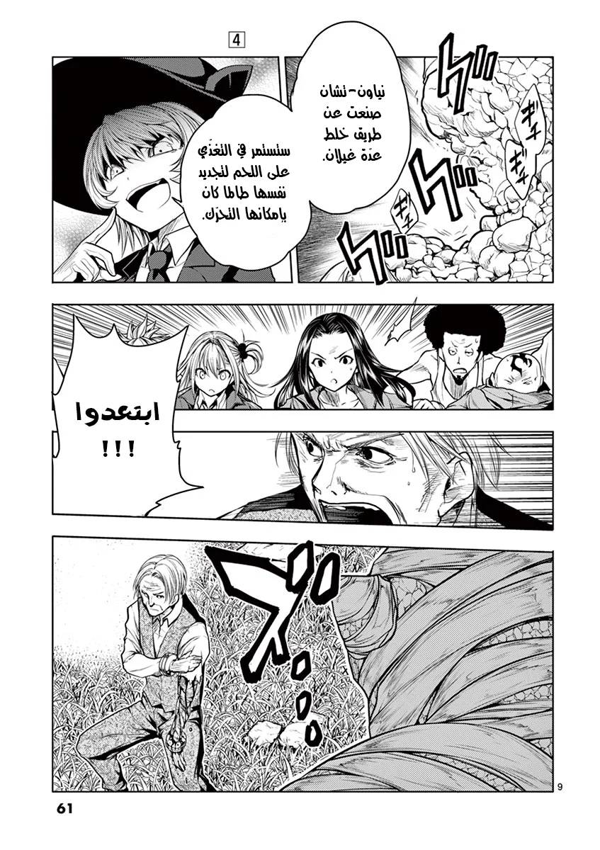 Read Deatte 5-byou de Battle AR Manga Online