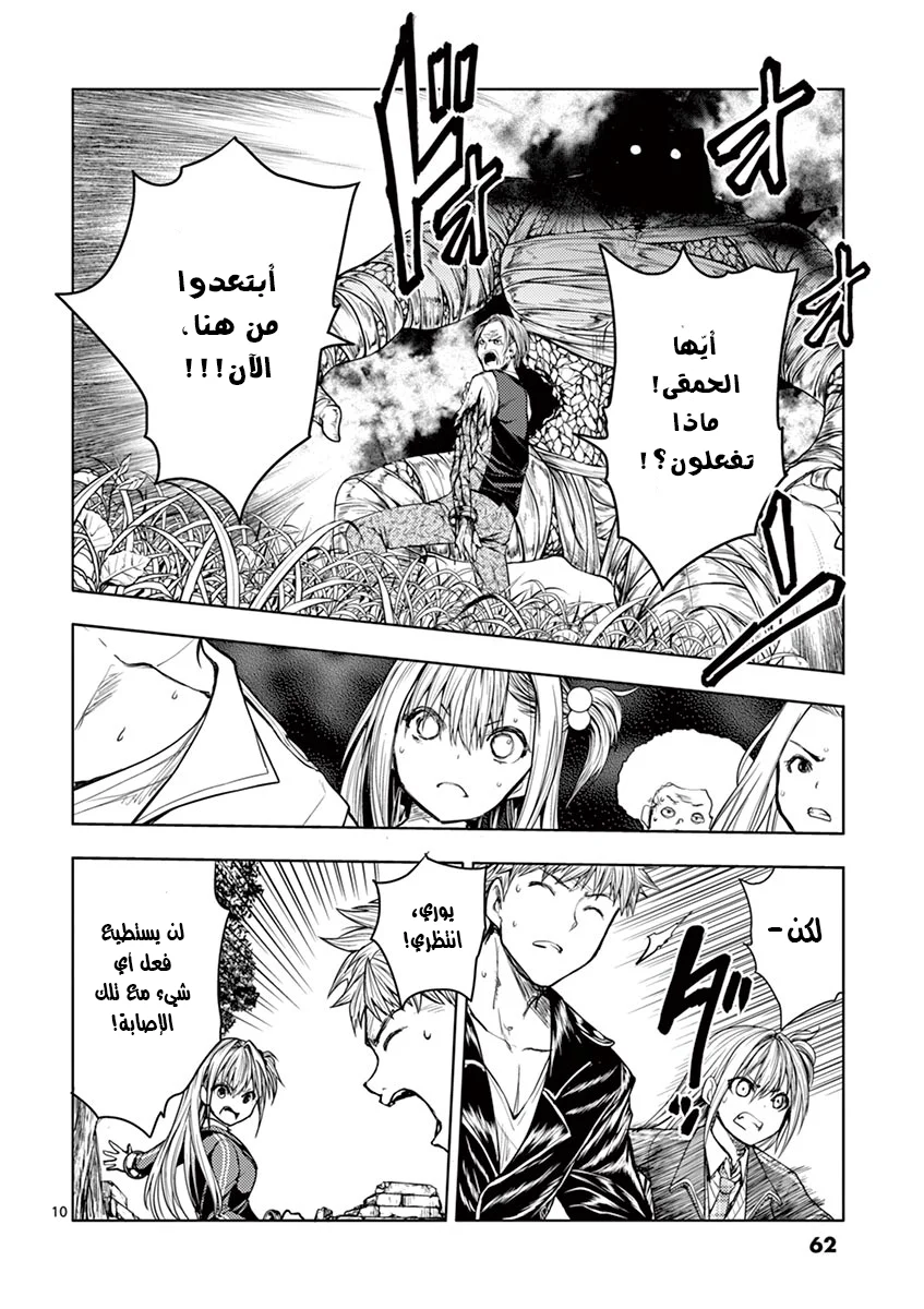 Read Deatte 5-byou de Battle AR Manga Online