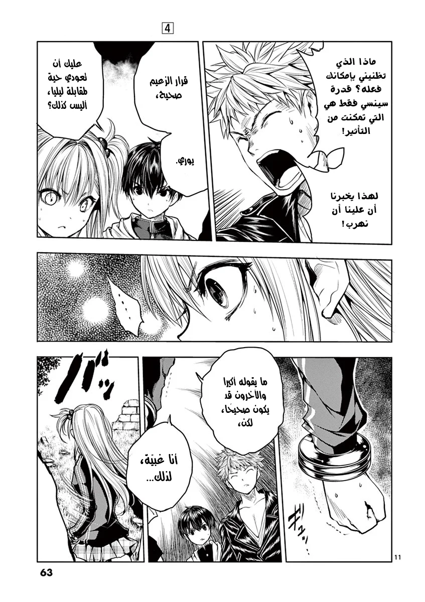 Read Deatte 5-byou de Battle AR Manga Online