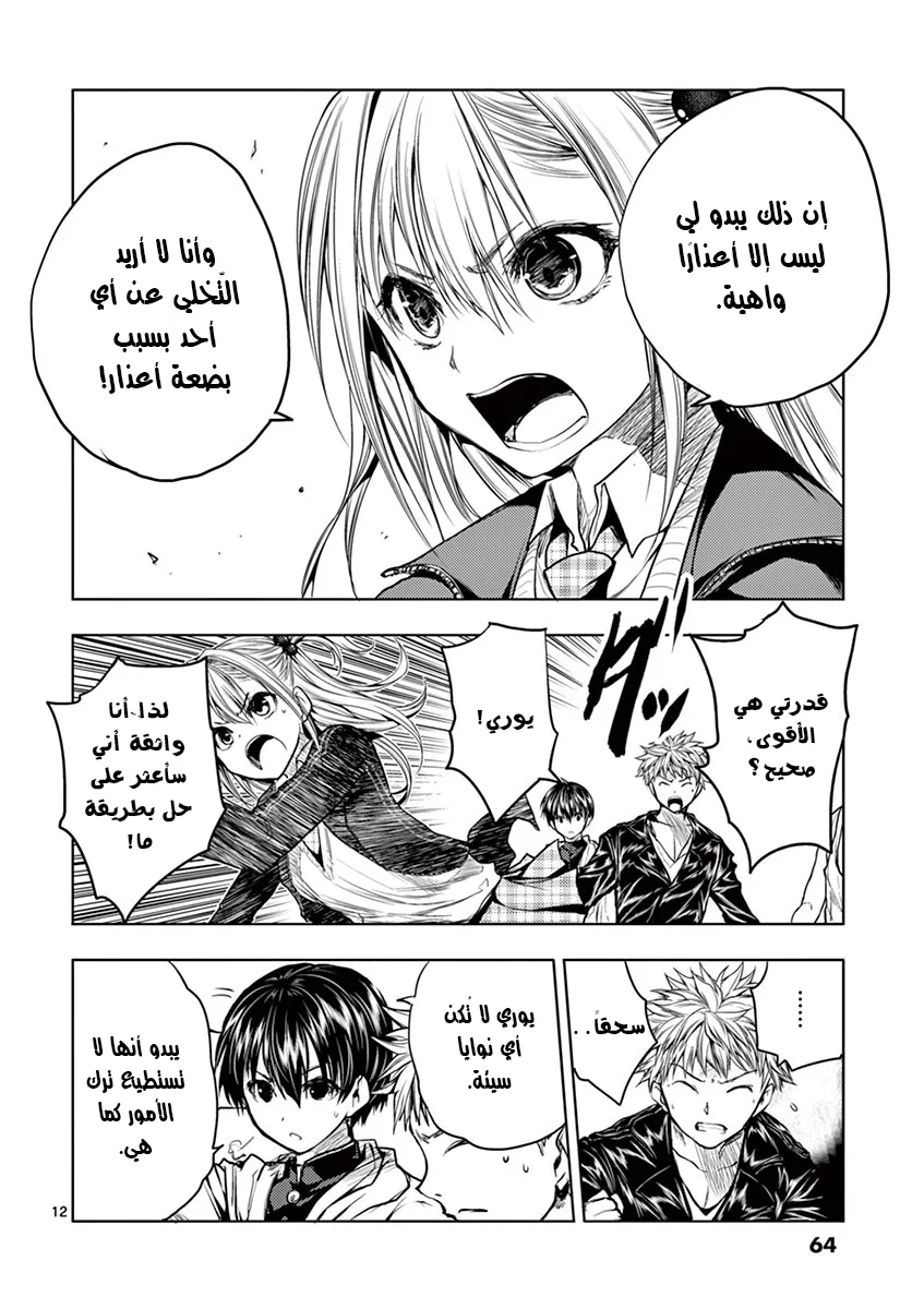 Read Deatte 5-byou de Battle AR Manga Online