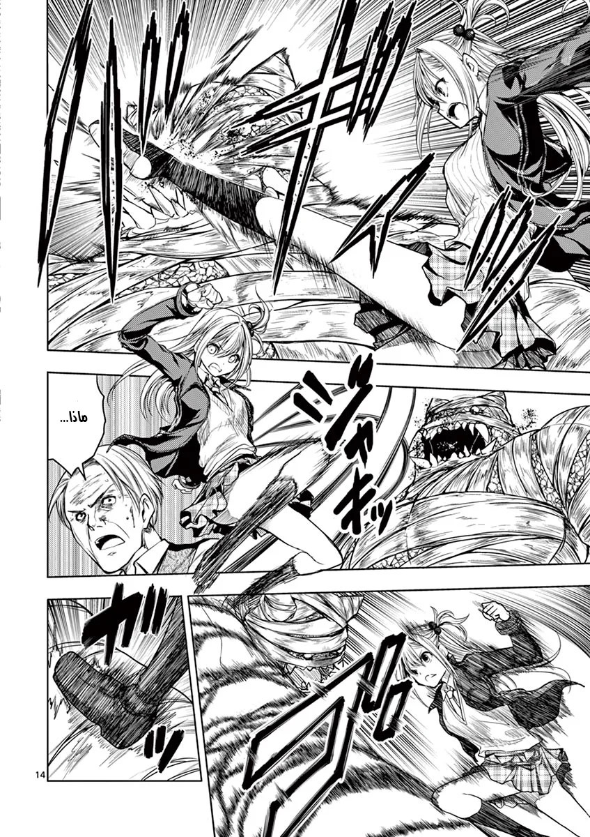 Read Deatte 5-byou de Battle AR Manga Online