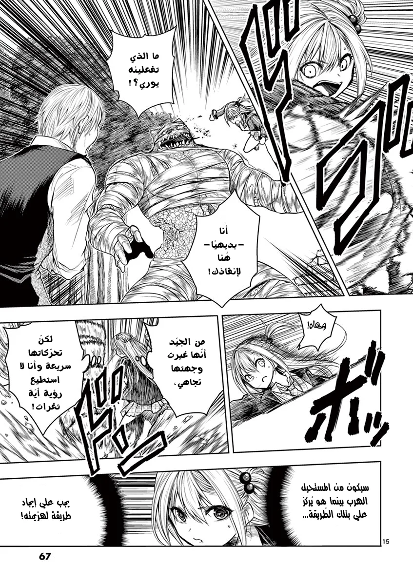 Read Deatte 5-byou de Battle AR Manga Online