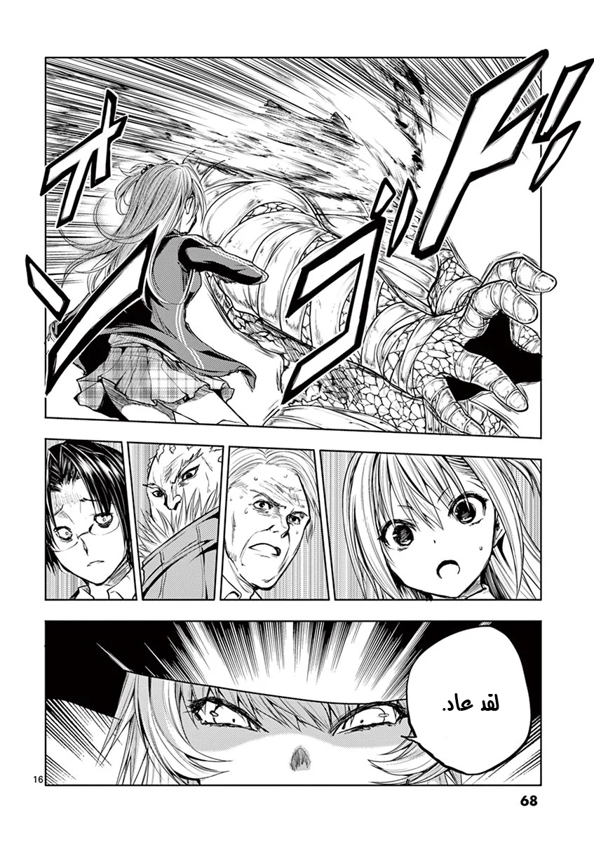 Read Deatte 5-byou de Battle AR Manga Online