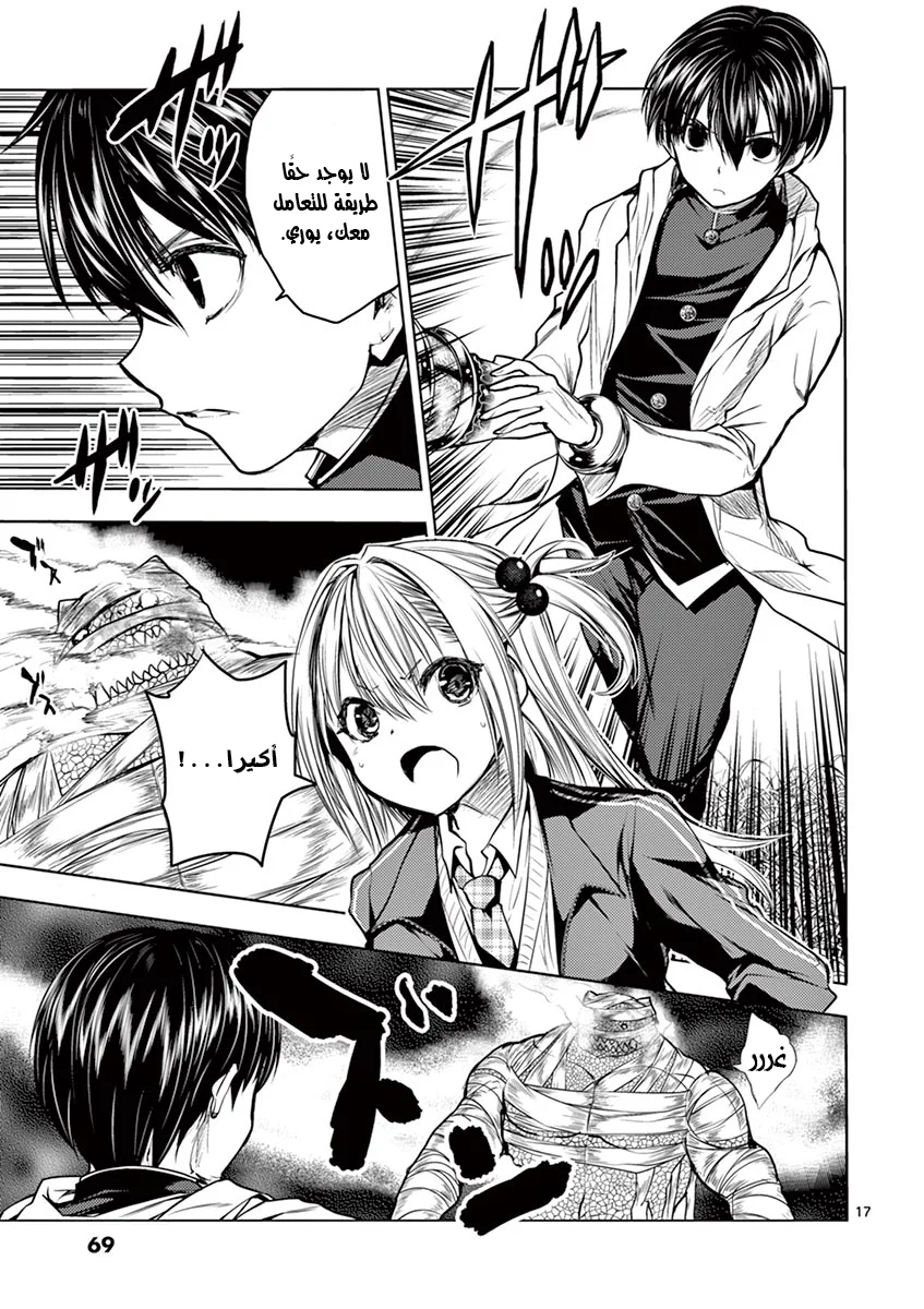 Read Deatte 5-byou de Battle AR Manga Online