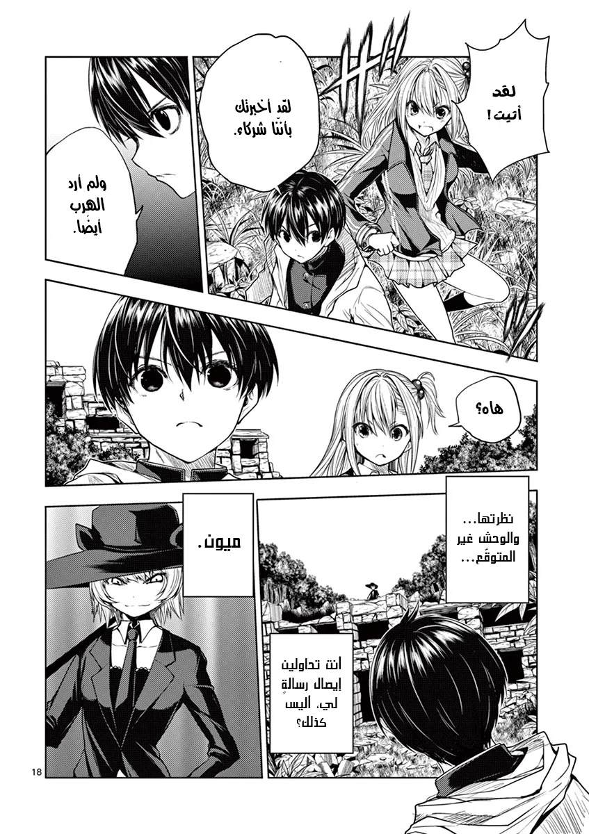 Read Deatte 5-byou de Battle AR Manga Online
