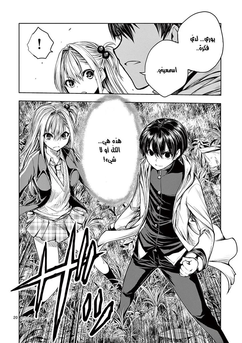 Read Deatte 5-byou de Battle AR Manga Online