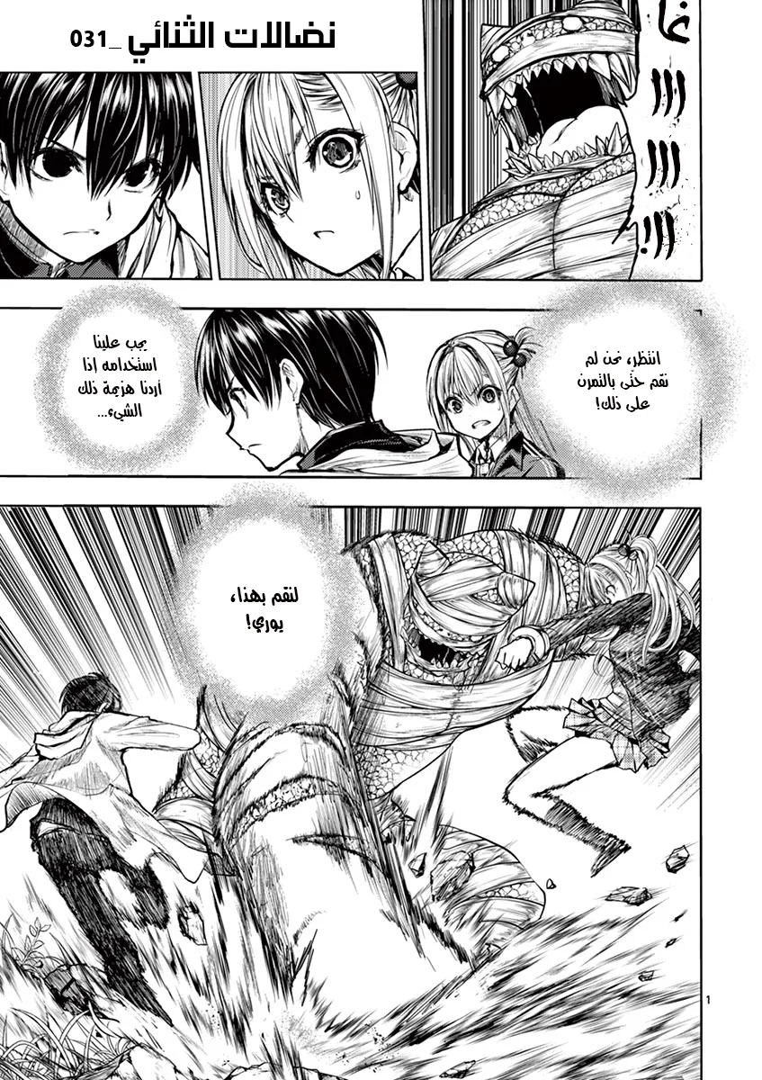 Read Deatte 5-byou de Battle AR Manga Online