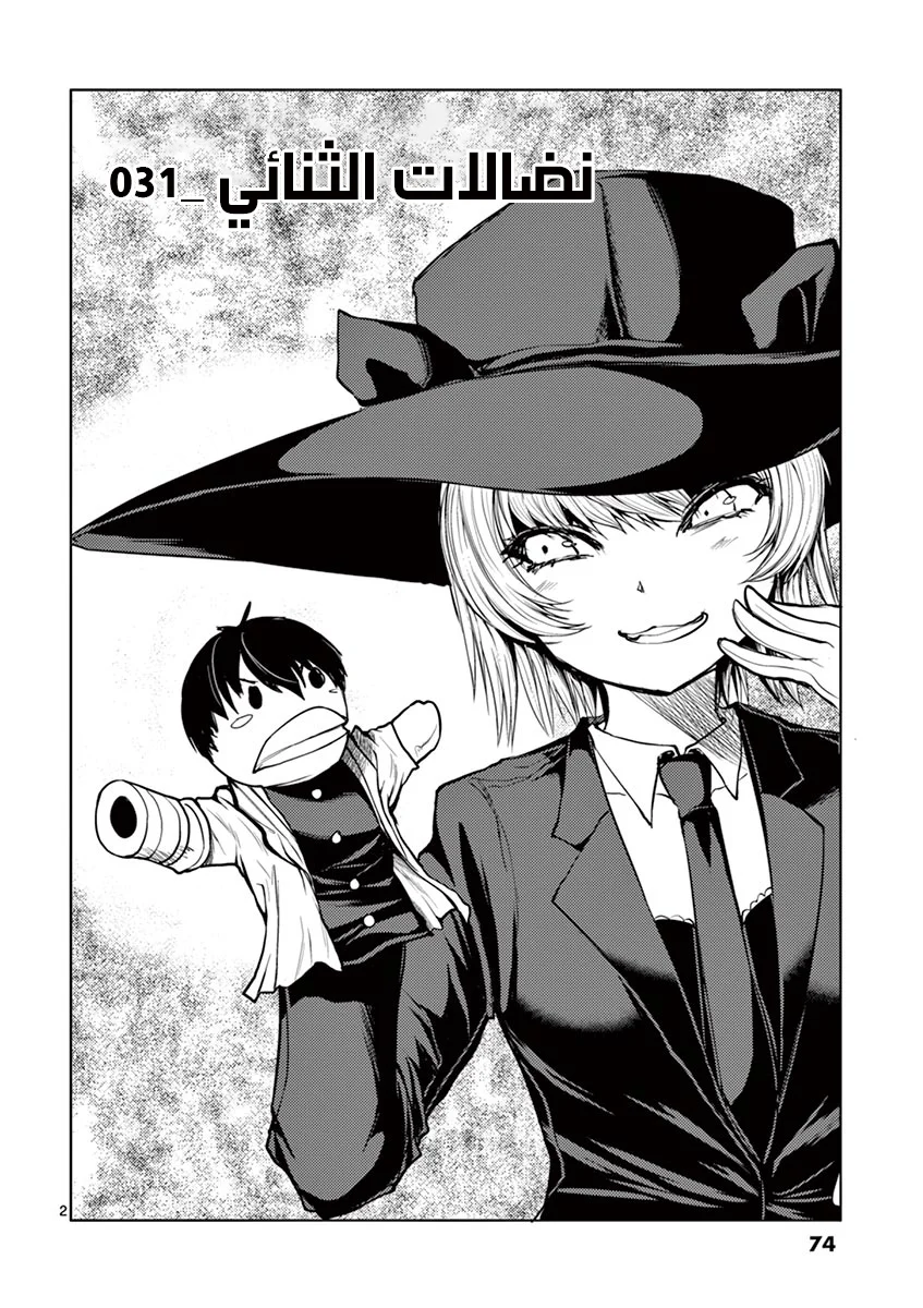 Read Deatte 5-byou de Battle AR Manga Online