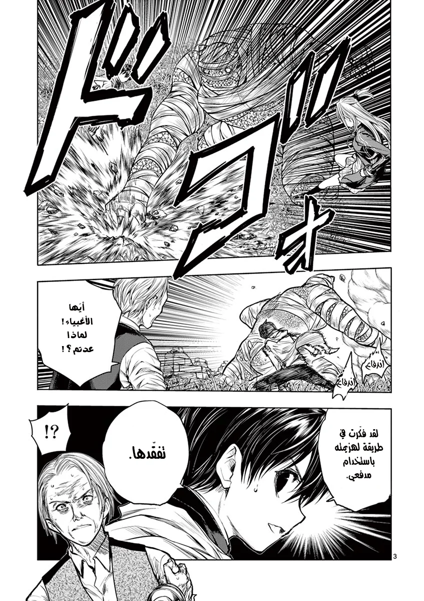 Read Deatte 5-byou de Battle AR Manga Online