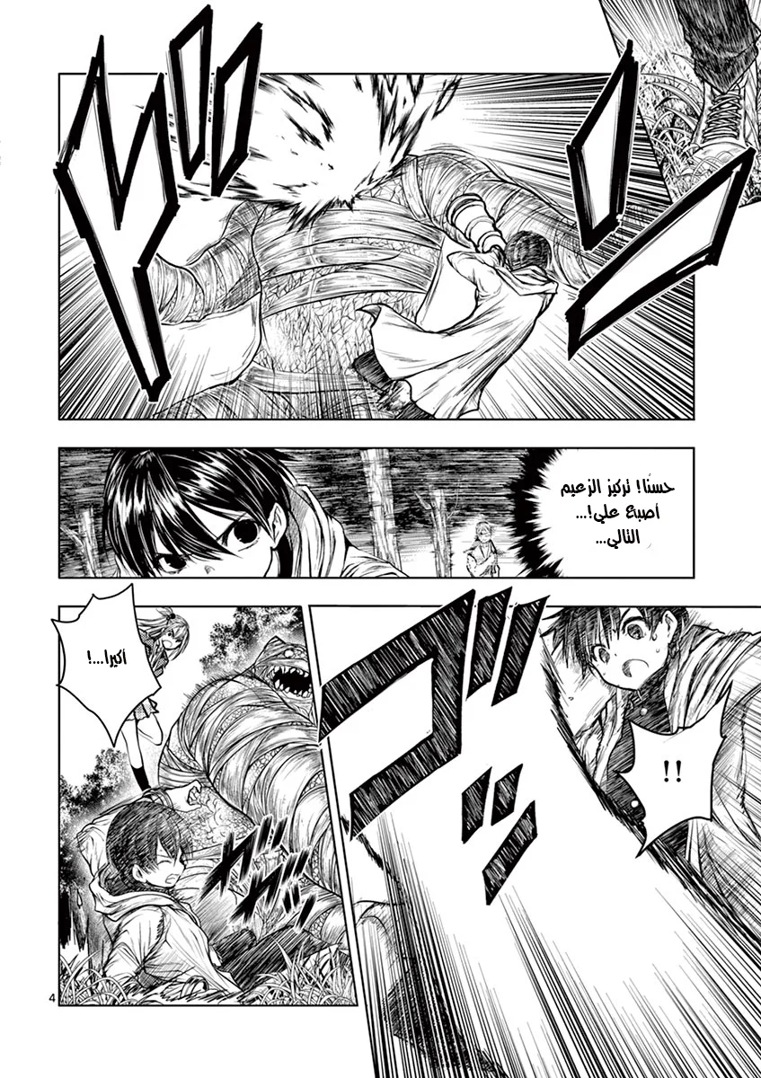 Read Deatte 5-byou de Battle AR Manga Online