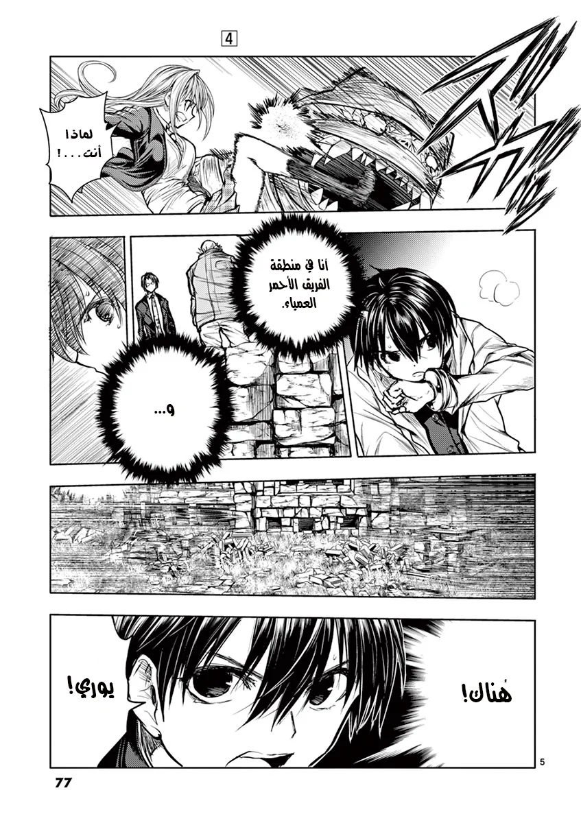 Read Deatte 5-byou de Battle AR Manga Online