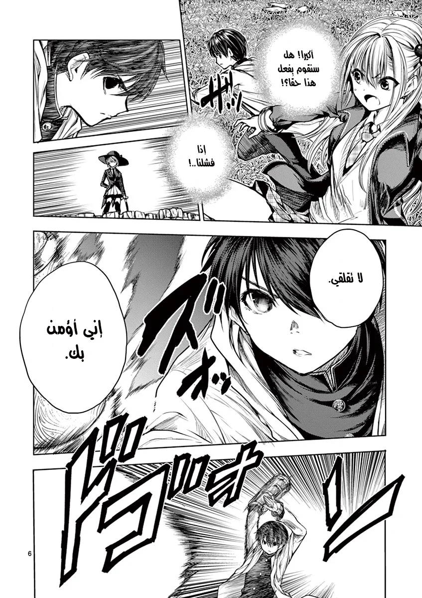 Read Deatte 5-byou de Battle AR Manga Online