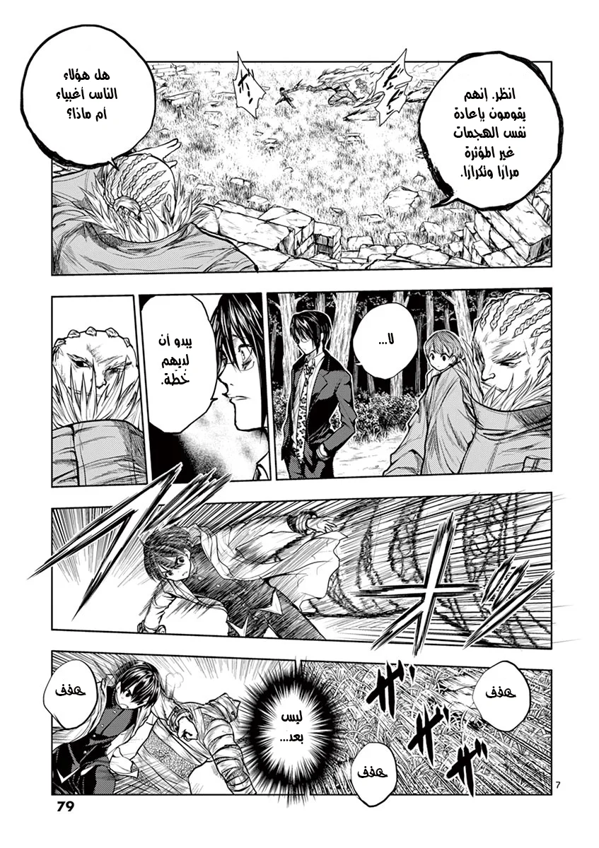 Read Deatte 5-byou de Battle AR Manga Online