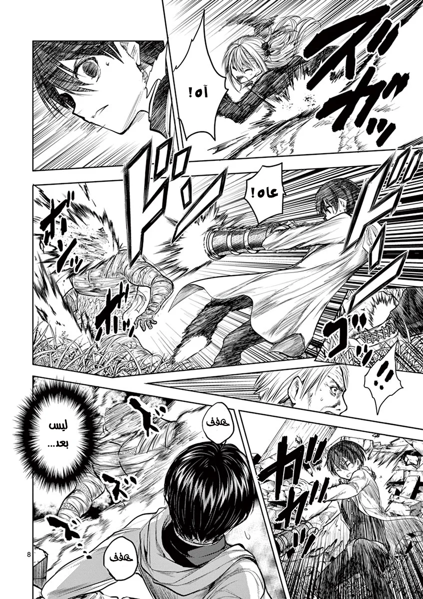 Read Deatte 5-byou de Battle AR Manga Online