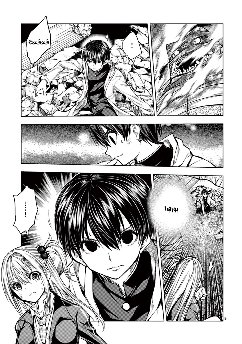 Read Deatte 5-byou de Battle AR Manga Online