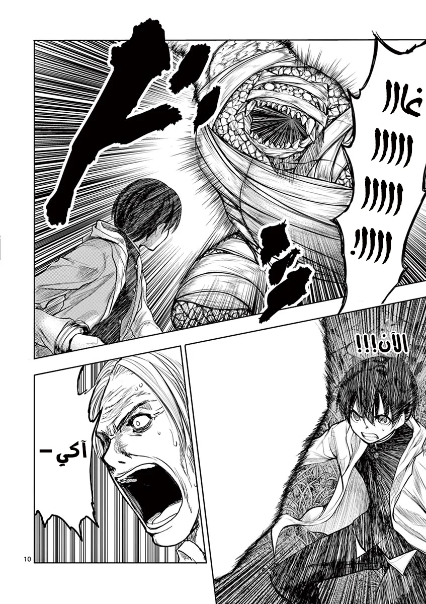 Read Deatte 5-byou de Battle AR Manga Online