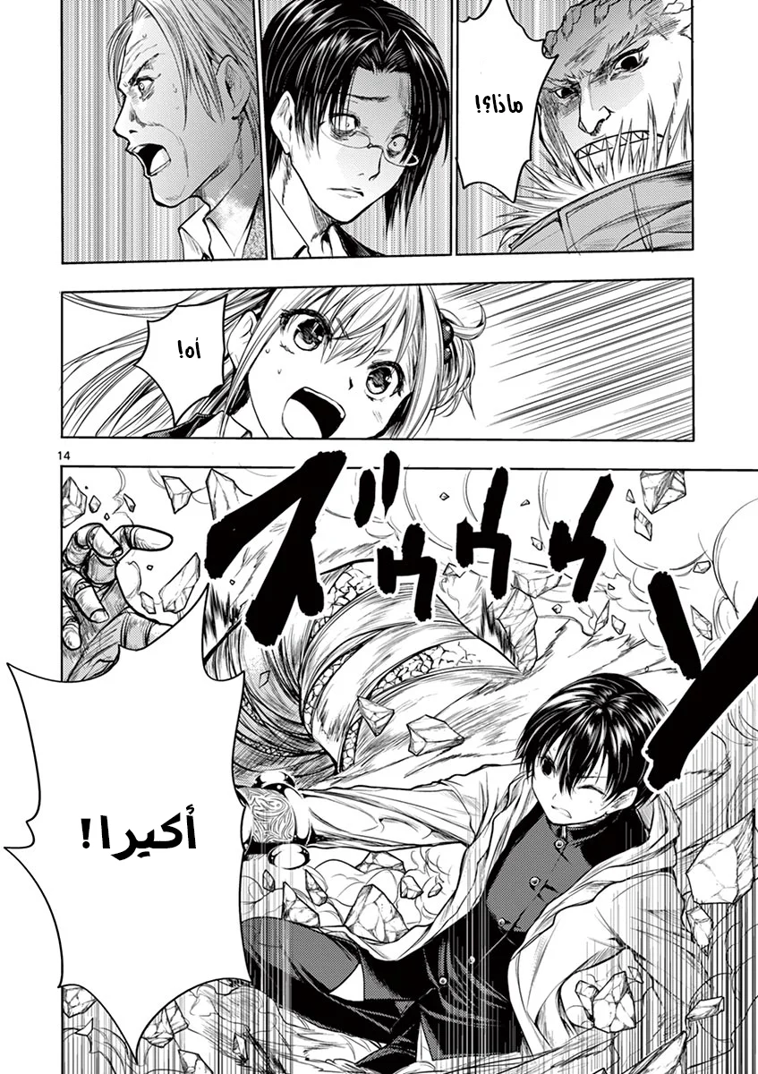 Read Deatte 5-byou de Battle AR Manga Online