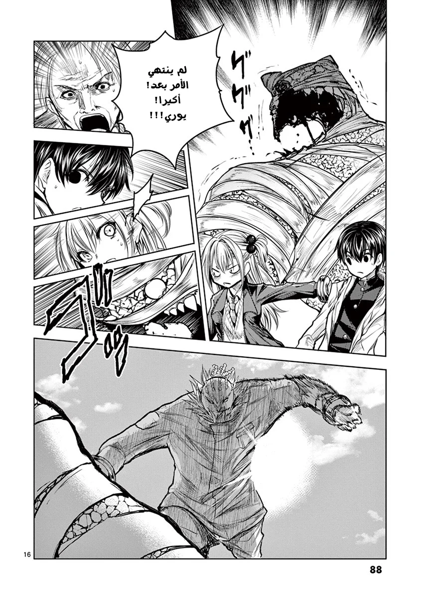 Read Deatte 5-byou de Battle AR Manga Online