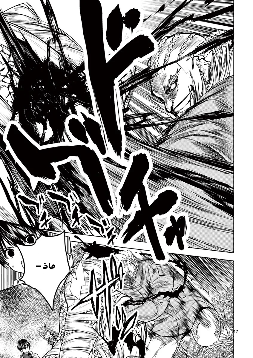 Read Deatte 5-byou de Battle AR Manga Online