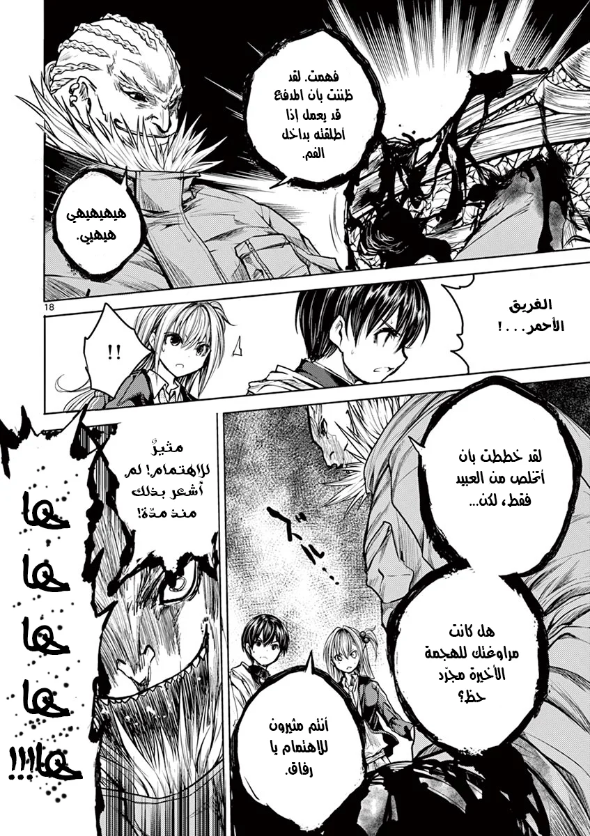 Read Deatte 5-byou de Battle AR Manga Online