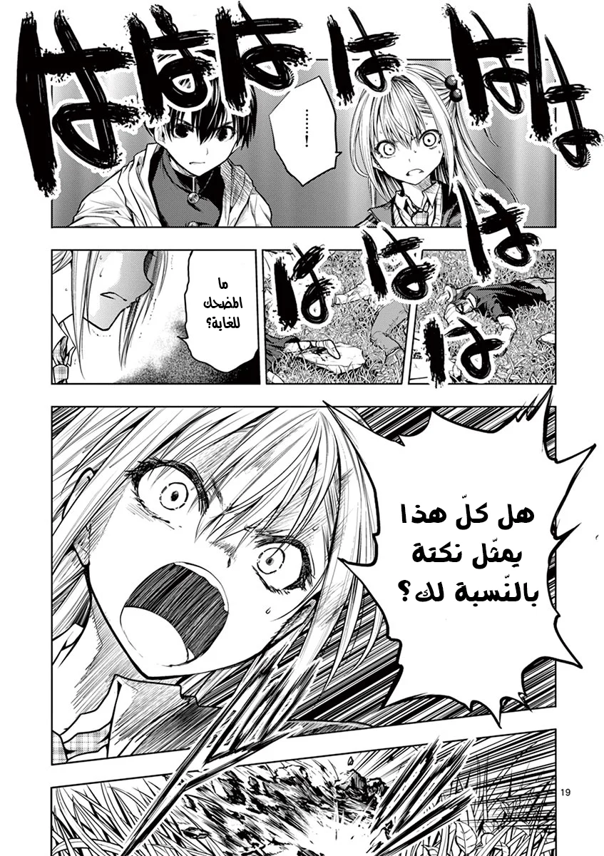 Read Deatte 5-byou de Battle AR Manga Online